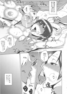 (COMIC1☆6) [Uruujima (Uruujima Call)] Rouraku, Jersey-bu (Rinne no Lagrange) - page 26
