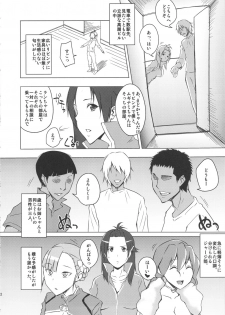 (COMIC1☆6) [Uruujima (Uruujima Call)] Rouraku, Jersey-bu (Rinne no Lagrange) - page 3