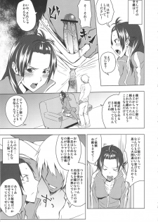 (COMIC1☆6) [Uruujima (Uruujima Call)] Rouraku, Jersey-bu (Rinne no Lagrange) - page 4