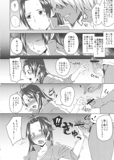 (COMIC1☆6) [Uruujima (Uruujima Call)] Rouraku, Jersey-bu (Rinne no Lagrange) - page 5