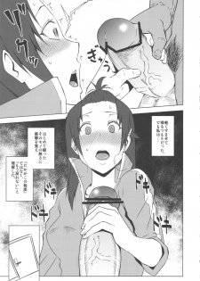 (COMIC1☆6) [Uruujima (Uruujima Call)] Rouraku, Jersey-bu (Rinne no Lagrange) - page 6