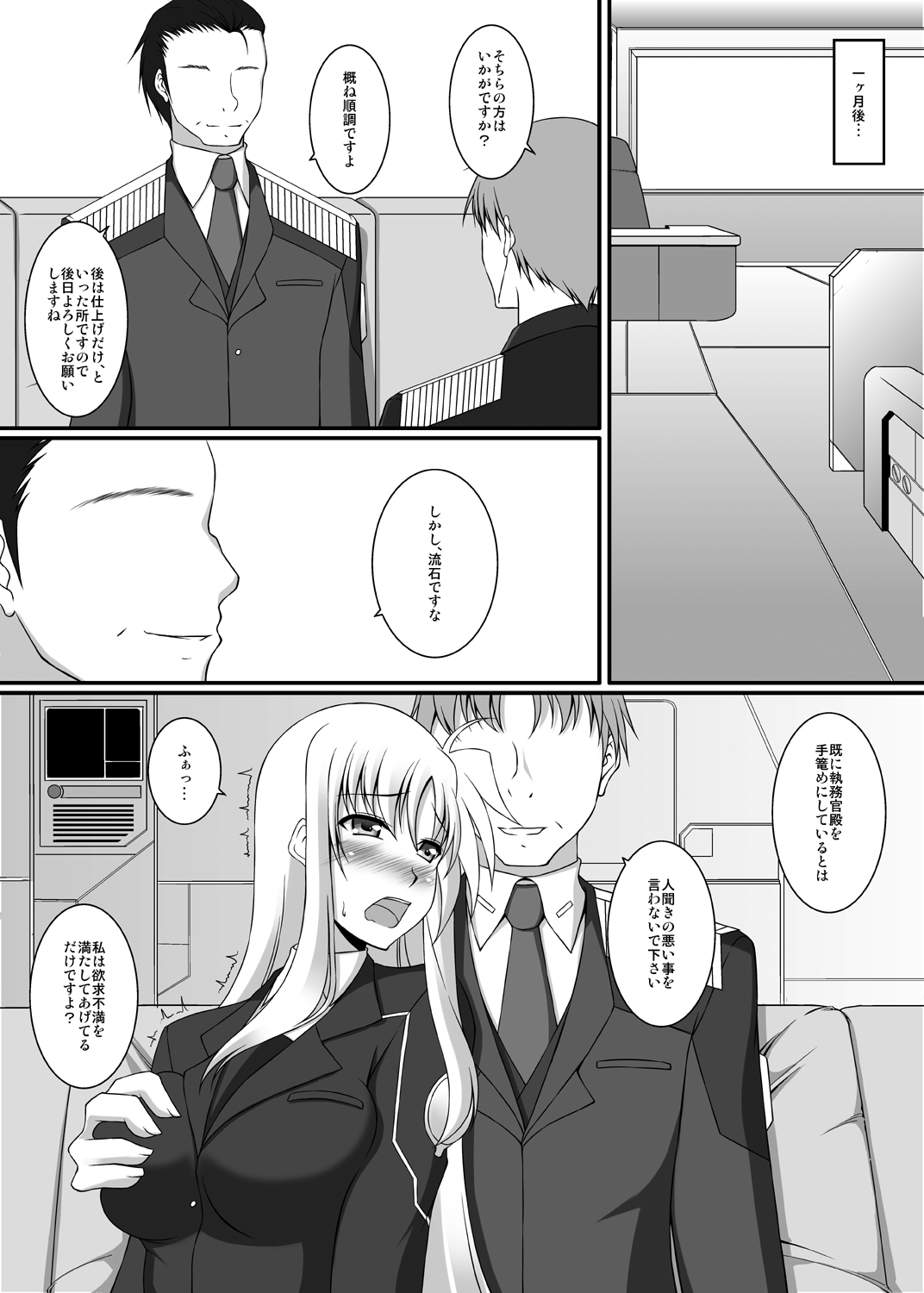 [ArcS (Sakura Yuu)] S.W.2nd SIDE:F Extra (Mahou Shoujo Lyrical Nanoha) [Digital] page 12 full