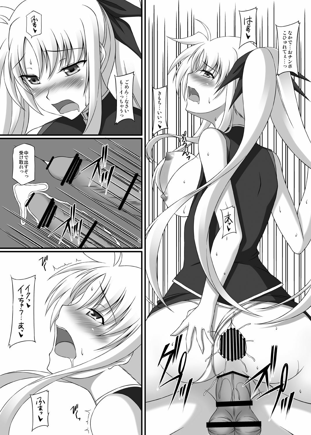 [ArcS (Sakura Yuu)] S.W.2nd SIDE:F Extra (Mahou Shoujo Lyrical Nanoha) [Digital] page 16 full