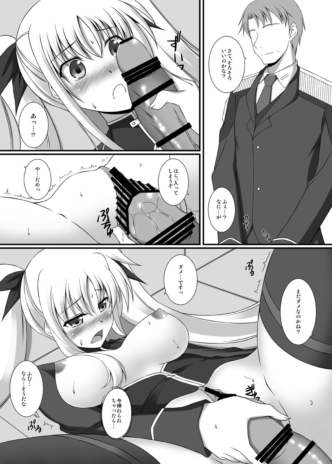 [ArcS (Sakura Yuu)] S.W.2nd SIDE:F Extra (Mahou Shoujo Lyrical Nanoha) [Digital] page 6 full