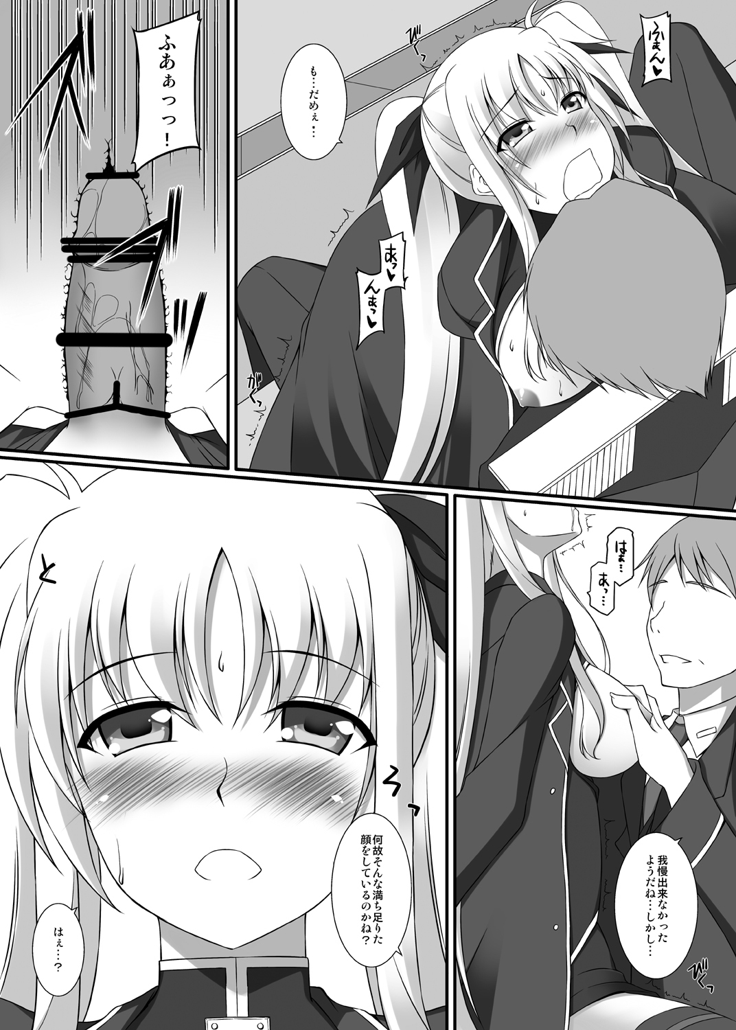 [ArcS (Sakura Yuu)] S.W.2nd SIDE:F Extra (Mahou Shoujo Lyrical Nanoha) [Digital] page 8 full