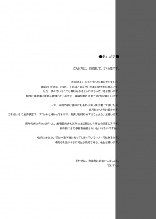 [ArcS (Sakura Yuu)] S.W.2nd SIDE:F Extra (Mahou Shoujo Lyrical Nanoha) [Digital] - page 19