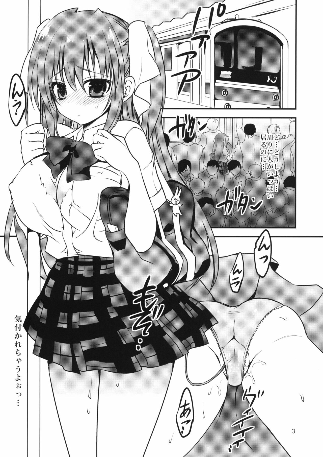 (COMIC1☆6) [Otomekibun (Sansyoku Amido.)] Seishun Nikki 4 page 3 full