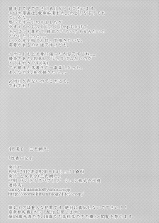 (COMIC1☆6) [Otomekibun (Sansyoku Amido.)] Seishun Nikki 4 - page 16