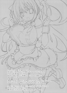 (COMIC1☆6) [Otomekibun (Sansyoku Amido.)] Seishun Nikki 4 - page 2