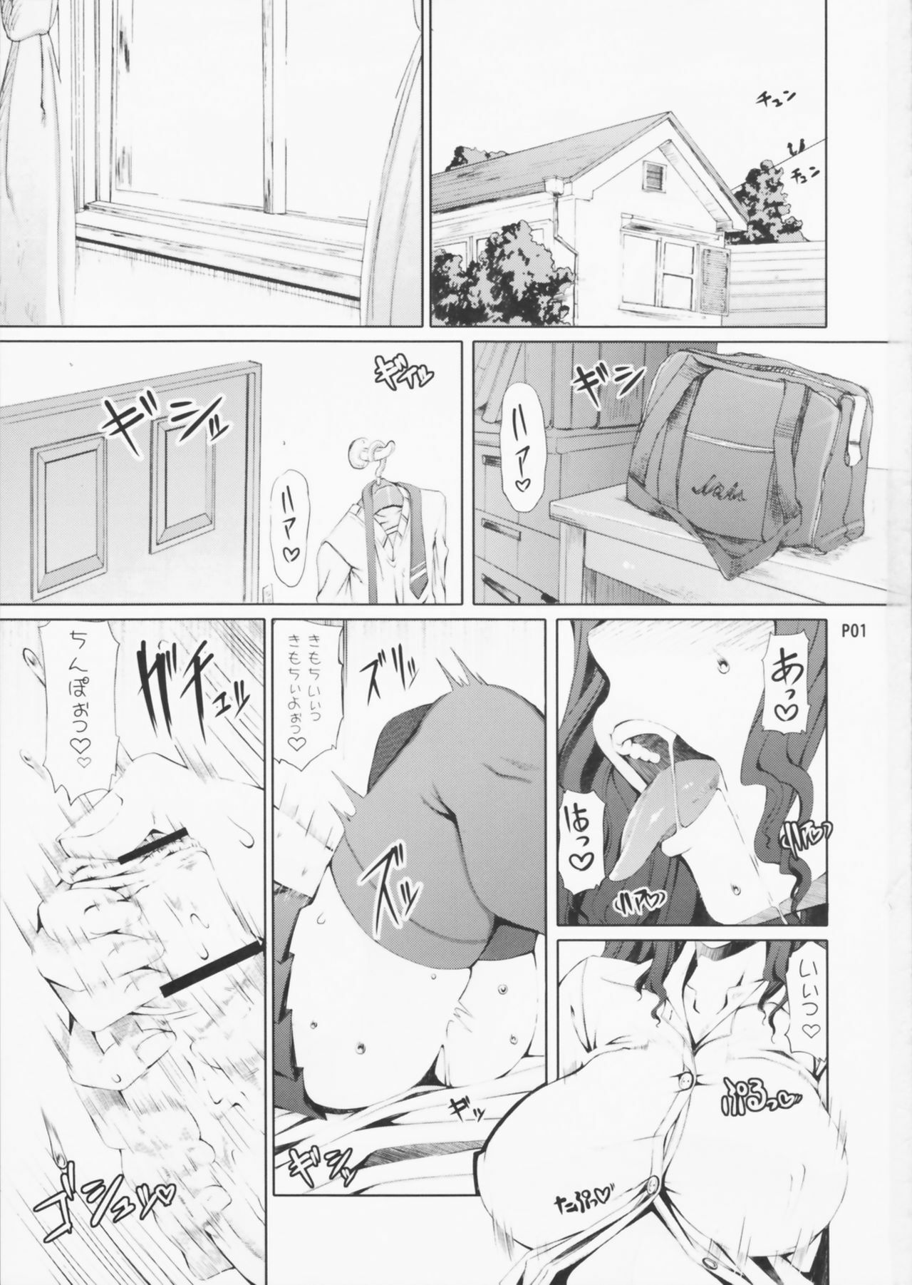 (Futaket 7) [Doronuma Kyoudai (RED-RUM)] Futa Ona Joshou page 3 full