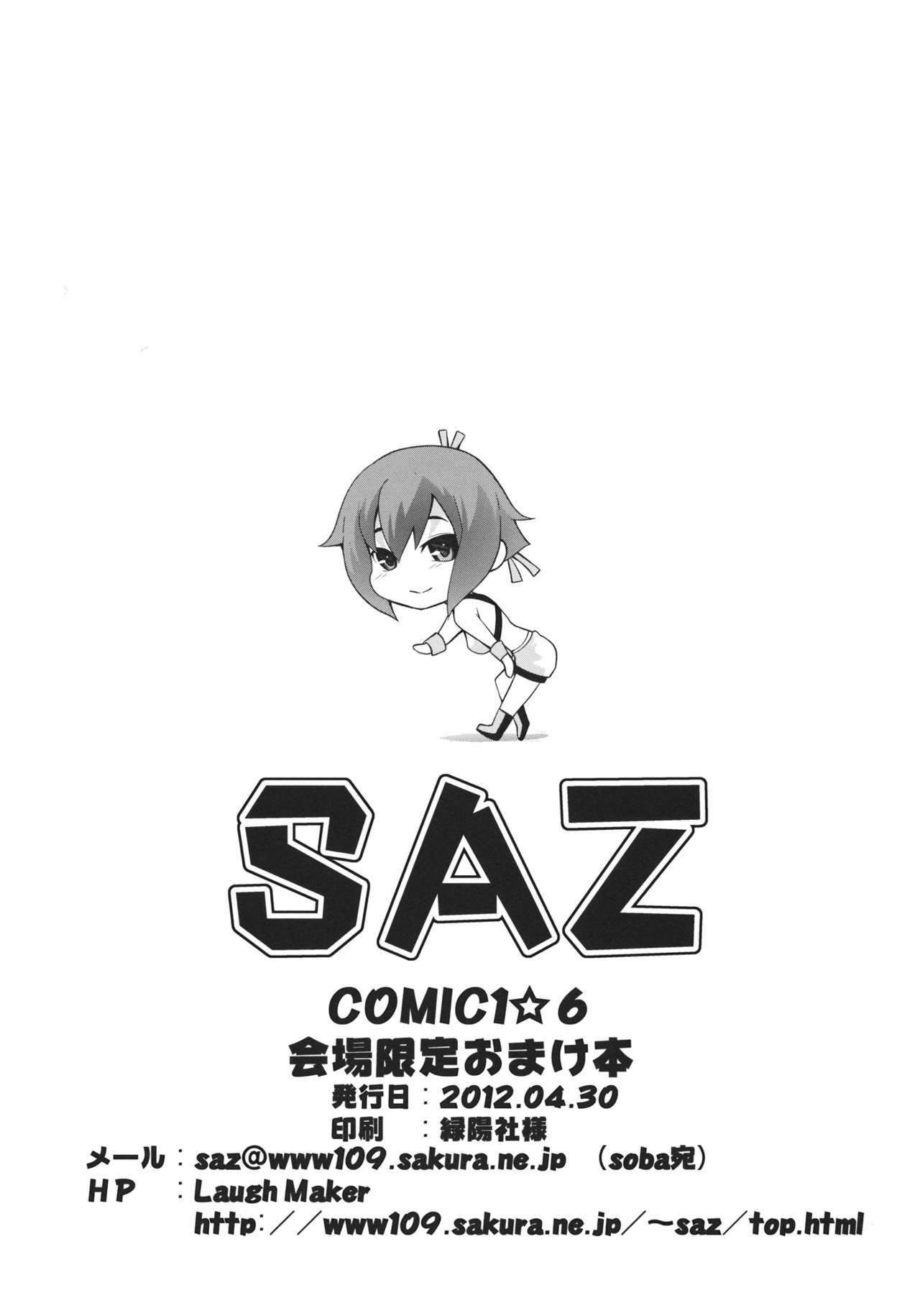 (COMIC1☆6) [SAZ (soba)] (xxx) (Aquarion Evol) [Korean] {Project H} page 6 full