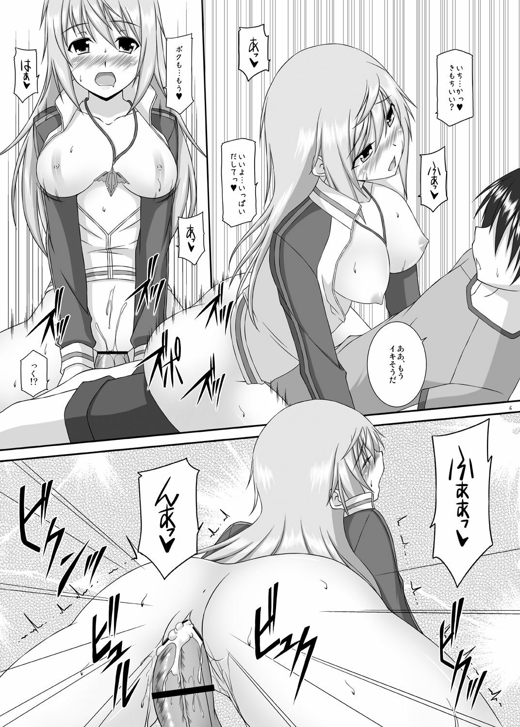 [ArcS (Sakura Yuu)] Lovely Charlotte (Infinite Stratos) [Digital] page 16 full