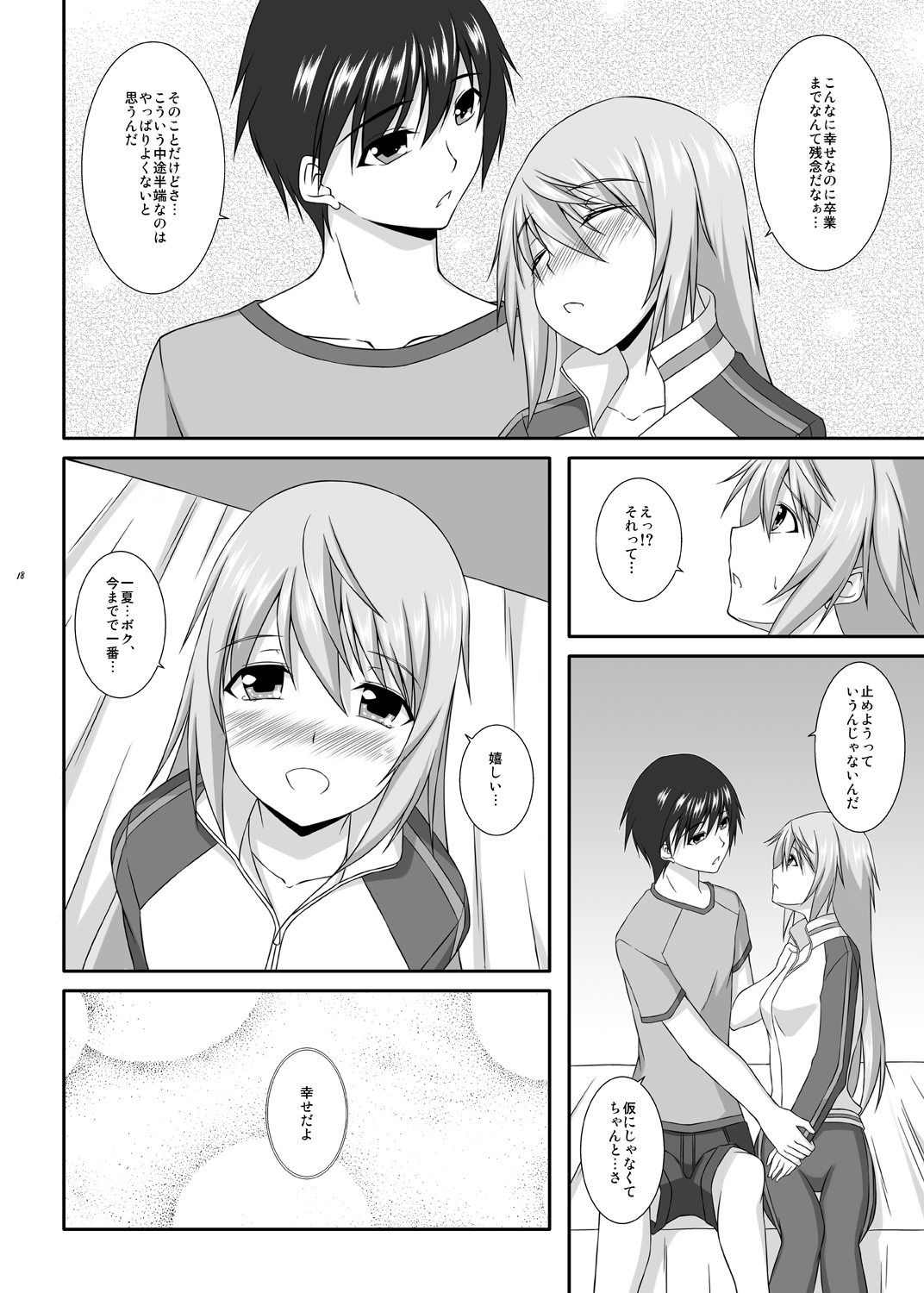 [ArcS (Sakura Yuu)] Lovely Charlotte (Infinite Stratos) [Digital] page 19 full