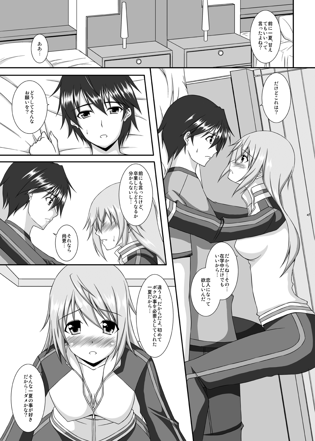 [ArcS (Sakura Yuu)] Lovely Charlotte (Infinite Stratos) [Digital] page 2 full