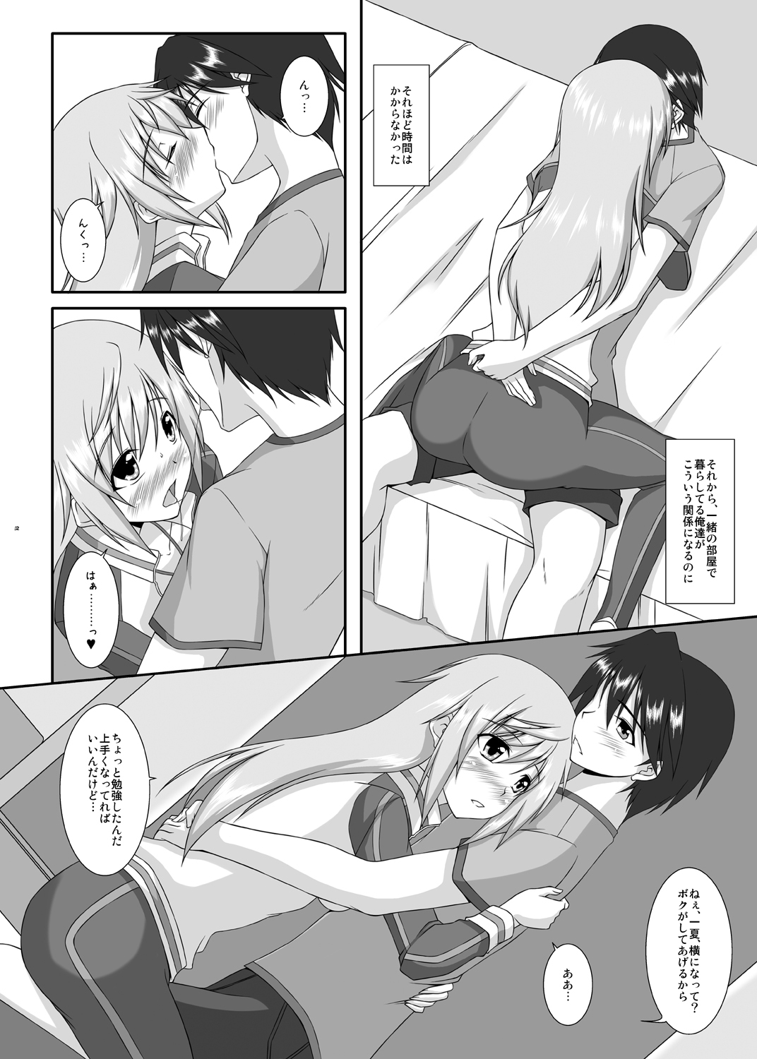 [ArcS (Sakura Yuu)] Lovely Charlotte (Infinite Stratos) [Digital] page 3 full