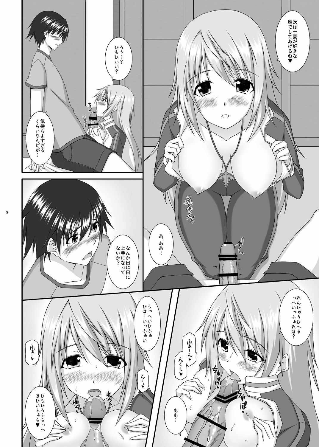 [ArcS (Sakura Yuu)] Lovely Charlotte (Infinite Stratos) [Digital] page 5 full