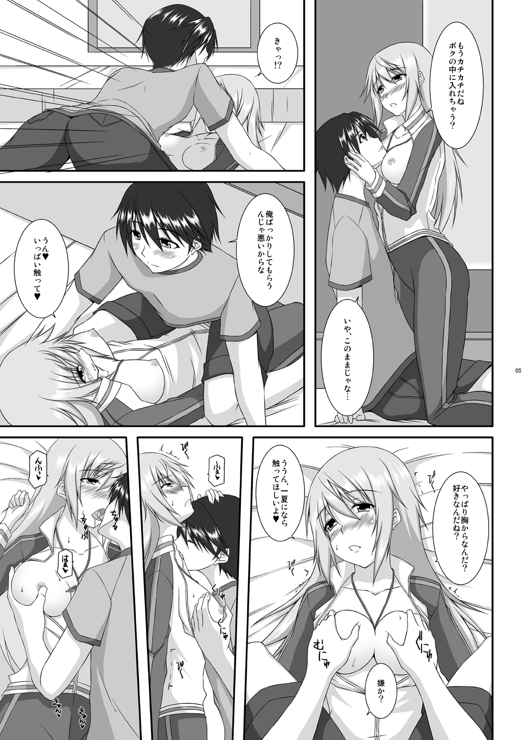 [ArcS (Sakura Yuu)] Lovely Charlotte (Infinite Stratos) [Digital] page 6 full