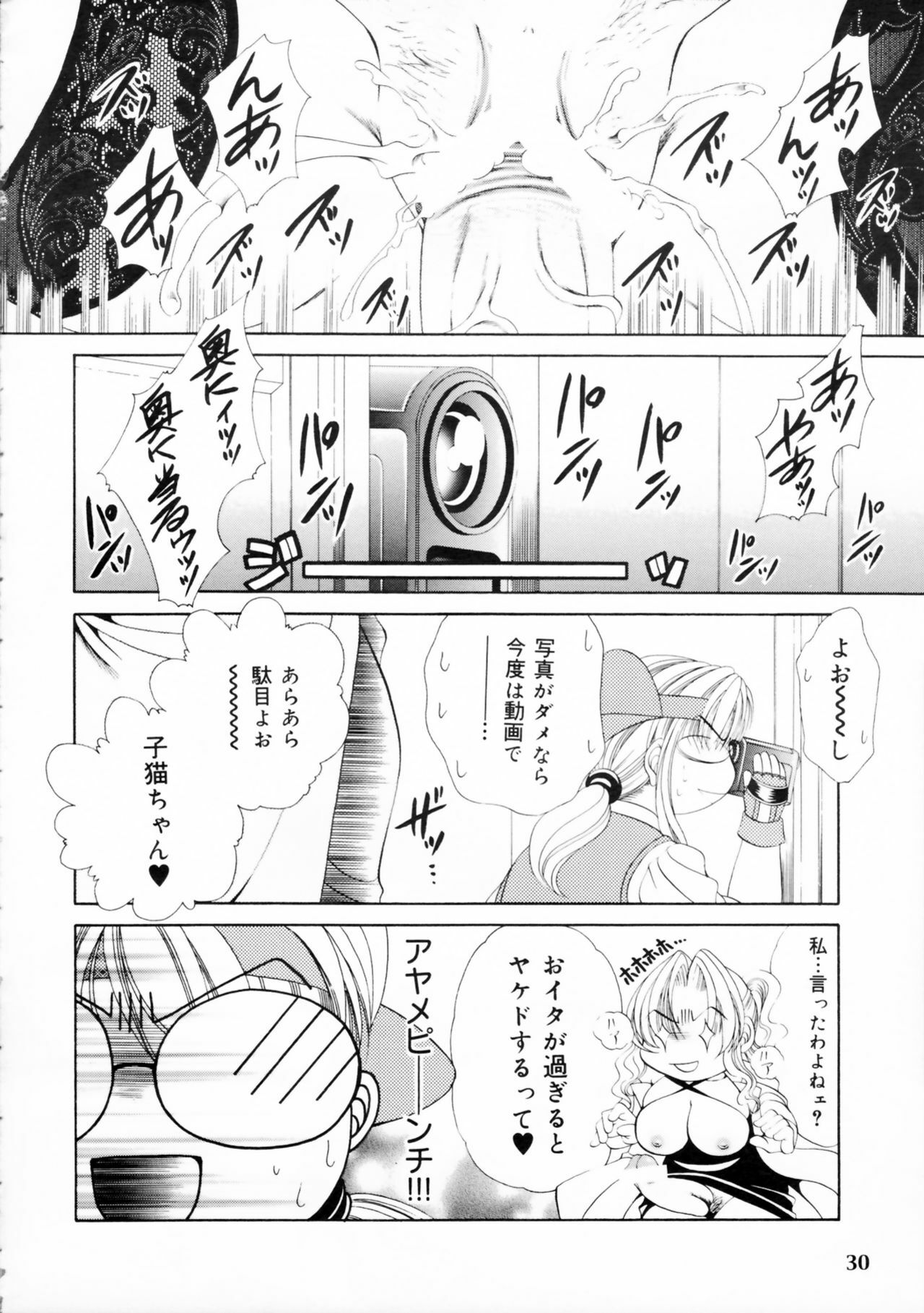 (Futaket 7) [Madam Project] Futanari M Onna Kyoushi ~ Takagi Miho ~ 1 page 30 full