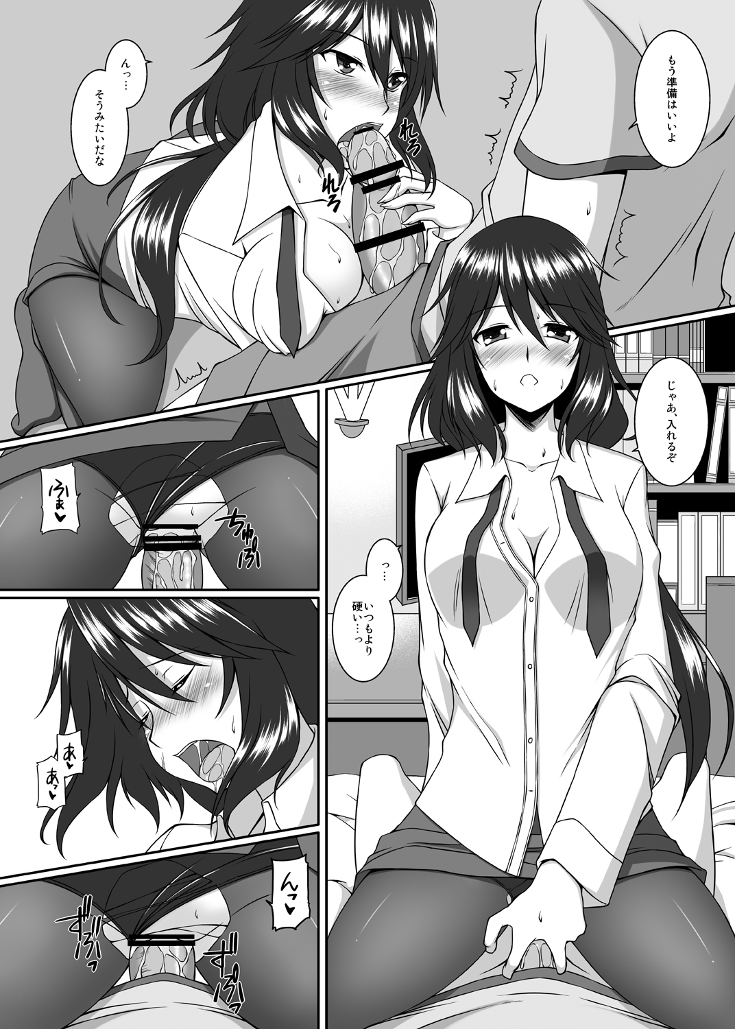 [ArcS (Sakura Yuu)] Snow Thaw (IS ) [Digital] page 3 full