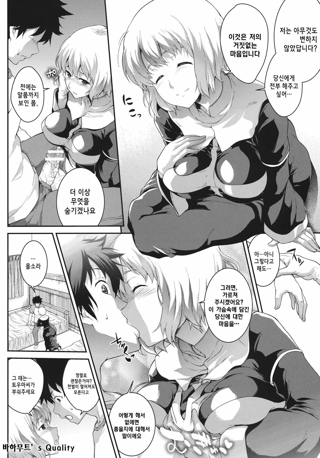 (COMIC1☆6) [SAZ (soba)] Sukitooru Sora | 덜렁이와올 소라 (Toaru Majutsu no Index) [Korean] [Project H] page 9 full