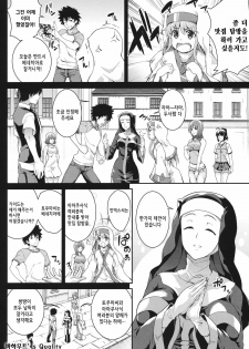 (COMIC1☆6) [SAZ (soba)] Sukitooru Sora | 덜렁이와올 소라 (Toaru Majutsu no Index) [Korean] [Project H] - page 3