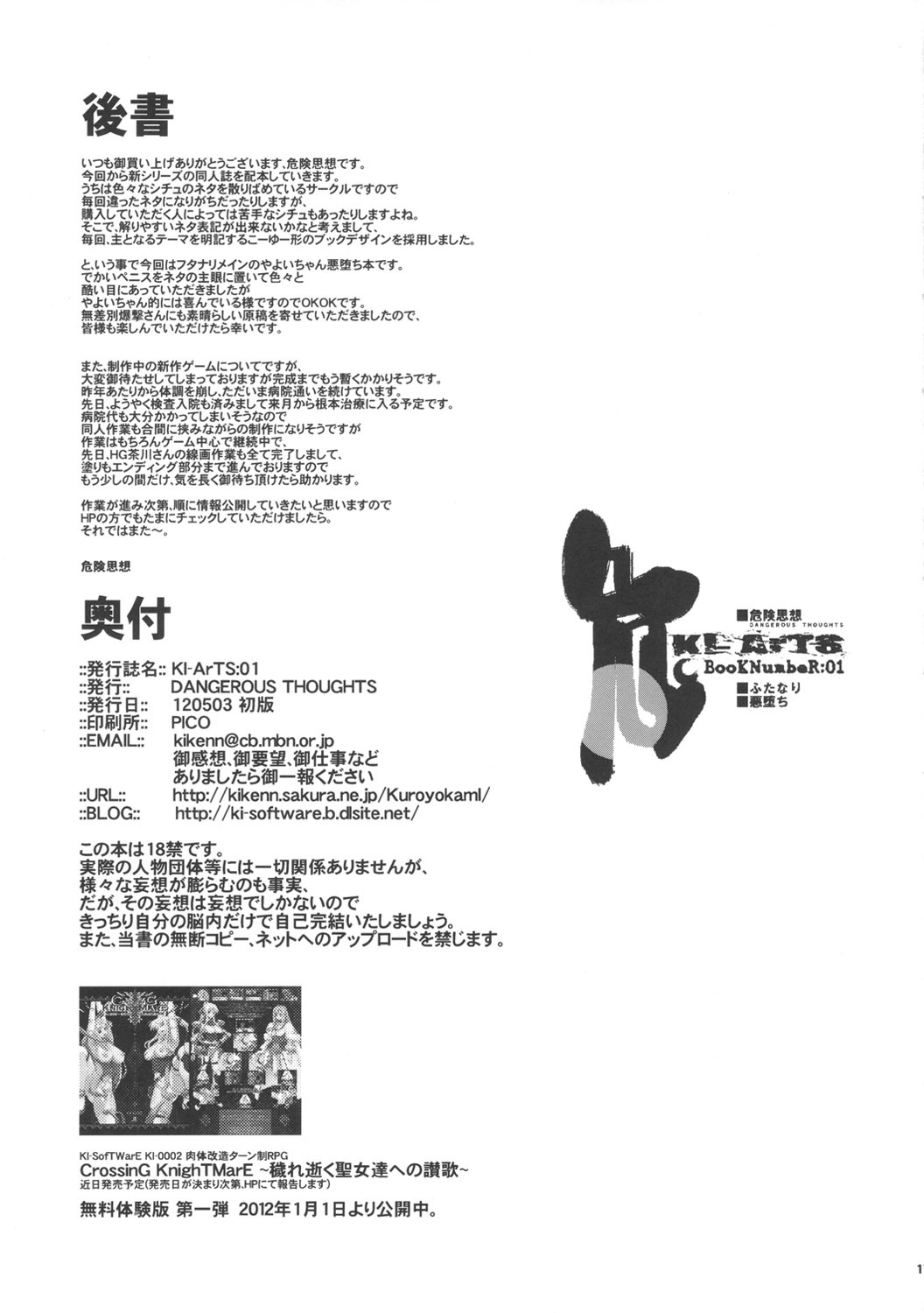 (Futaket 8) [DANGEROUS THOUGHTS (Kiken Shisou, Musabetsu Bakugeki)] KI-ArTS:01 (Smile Precure!) page 16 full