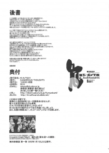 (Futaket 8) [DANGEROUS THOUGHTS (Kiken Shisou, Musabetsu Bakugeki)] KI-ArTS:01 (Smile Precure!) - page 16
