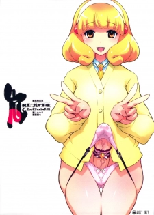 (Futaket 8) [DANGEROUS THOUGHTS (Kiken Shisou, Musabetsu Bakugeki)] KI-ArTS:01 (Smile Precure!)