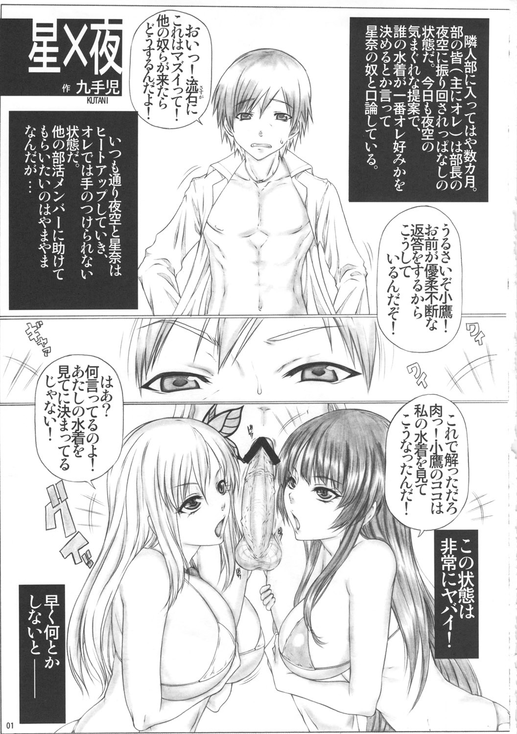 (COMIC1☆6) [AXZ (Kutani)] Angel's stroke 61 Real juu wa Gom o Tsukawanai! (Boku wa Tomodachi ga Sukunai) page 2 full