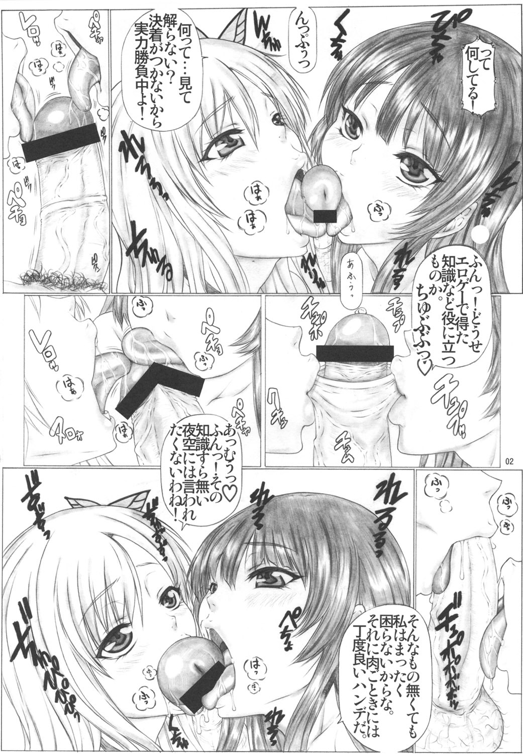 (COMIC1☆6) [AXZ (Kutani)] Angel's stroke 61 Real juu wa Gom o Tsukawanai! (Boku wa Tomodachi ga Sukunai) page 3 full