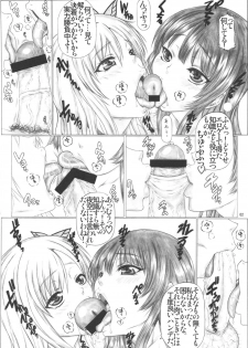 (COMIC1☆6) [AXZ (Kutani)] Angel's stroke 61 Real juu wa Gom o Tsukawanai! (Boku wa Tomodachi ga Sukunai) - page 3