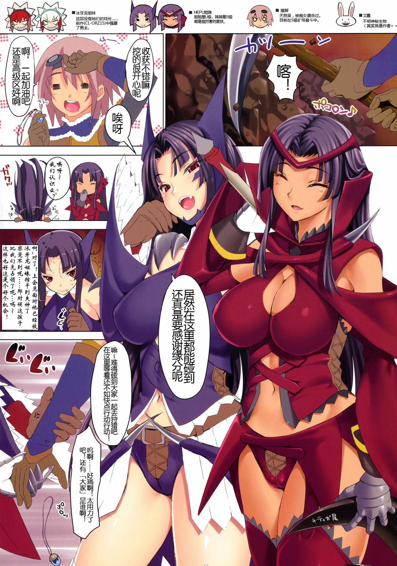 (C80) [Clesta (Cle Masahiro)] CL-orz 17 (Monster Hunter) [Chinese] [柒樱漢化] [Decensored] page 2 full