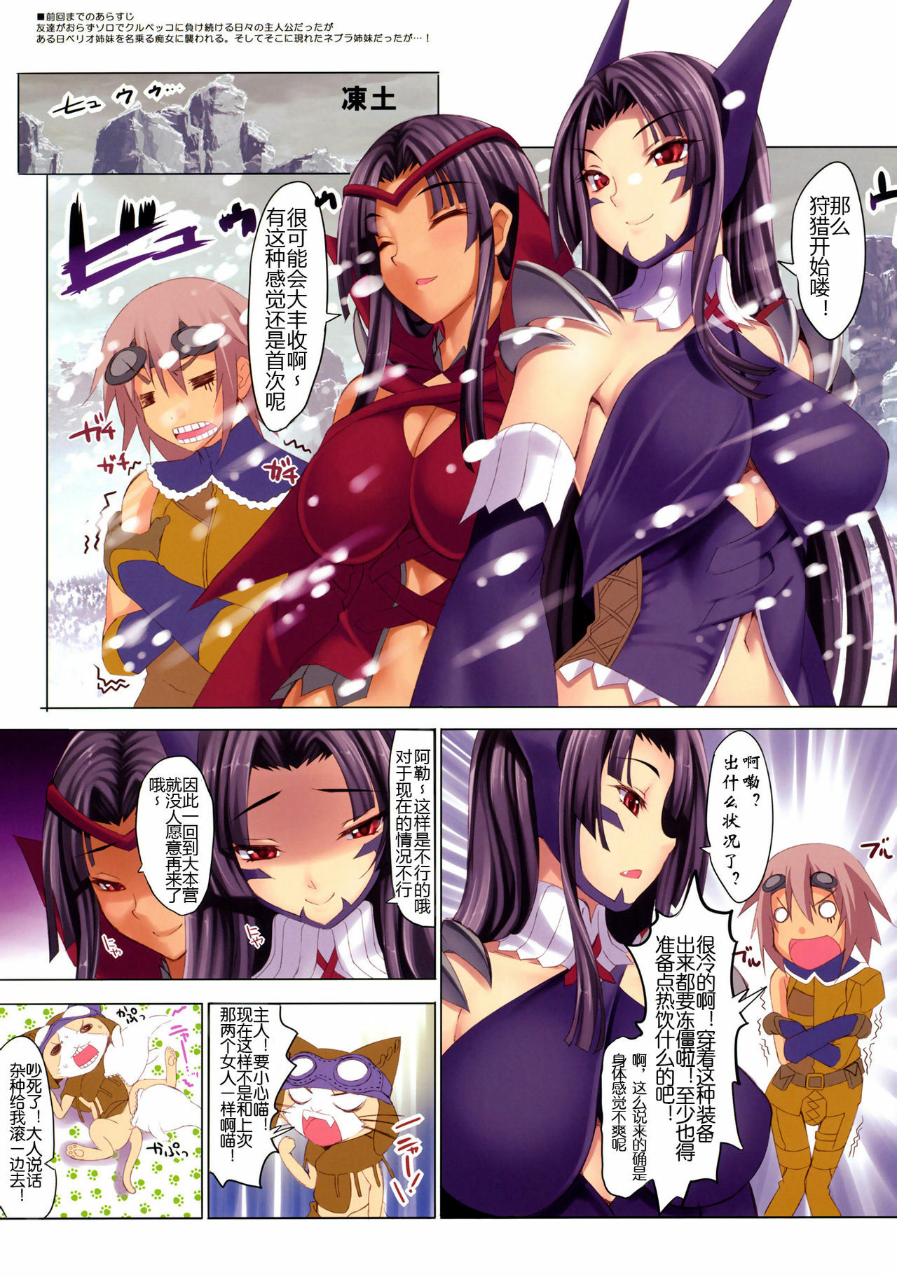 (C80) [Clesta (Cle Masahiro)] CL-orz 17 (Monster Hunter) [Chinese] [柒樱漢化] [Decensored] page 3 full