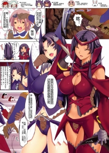 (C80) [Clesta (Cle Masahiro)] CL-orz 17 (Monster Hunter) [Chinese] [柒樱漢化] [Decensored] - page 2
