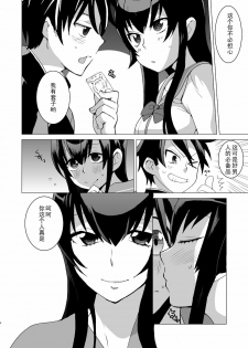 [Kisoutengai (Saito Yahu)] Sekinin Totte kureru ne? (Highschool of the Dead) [Chinese] [黑条汉化] [Digital] - page 6