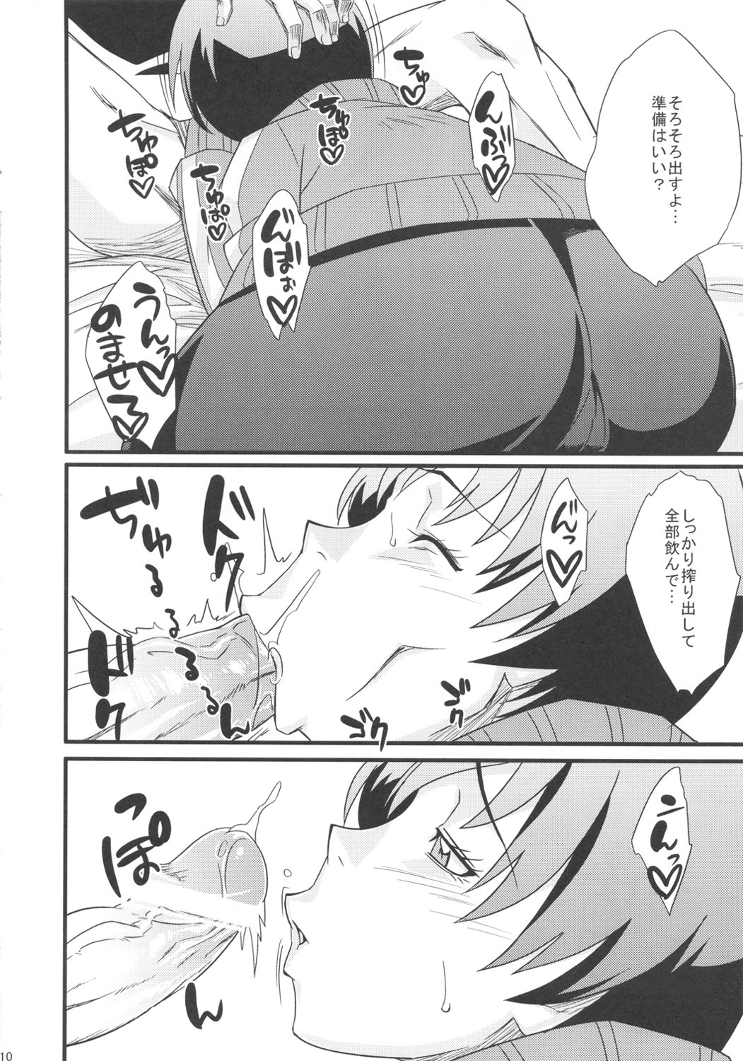 (COMIC1☆6) [Karakishi Youhei-dan Shinga (Sahara Wataru)] Level Up Shita zoyo!! (Persona 4) page 10 full