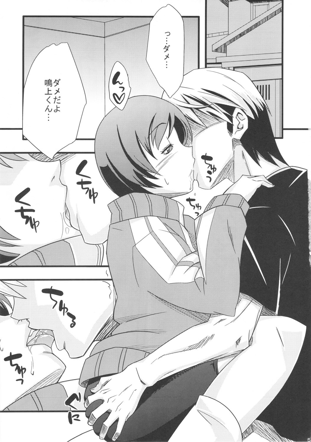 (COMIC1☆6) [Karakishi Youhei-dan Shinga (Sahara Wataru)] Level Up Shita zoyo!! (Persona 4) page 5 full