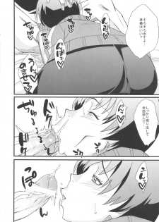 (COMIC1☆6) [Karakishi Youhei-dan Shinga (Sahara Wataru)] Level Up Shita zoyo!! (Persona 4) - page 10