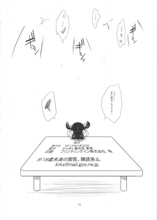 (COMIC1☆6) [Karakishi Youhei-dan Shinga (Sahara Wataru)] Level Up Shita zoyo!! (Persona 4) - page 18