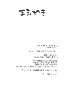 (COMIC1☆6) [Karakishi Youhei-dan Shinga (Sahara Wataru)] Level Up Shita zoyo!! (Persona 4) - page 4