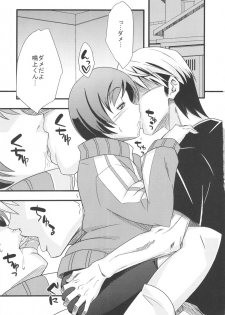 (COMIC1☆6) [Karakishi Youhei-dan Shinga (Sahara Wataru)] Level Up Shita zoyo!! (Persona 4) - page 5