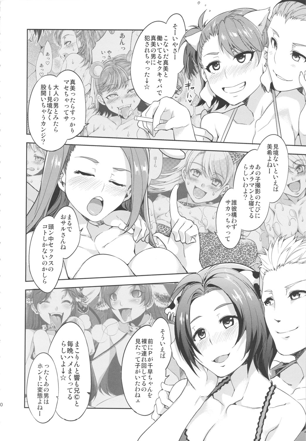 (COMIC1☆6) [Alice no Takarabako (Mizuryu Kei)] THE ANiMALM@STER Ryuuguu Komachi (THE IDOLM@STER) page 9 full