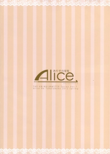 (COMIC1☆6) [Alice no Takarabako (Mizuryu Kei)] THE ANiMALM@STER Ryuuguu Komachi (THE IDOLM@STER) - page 26