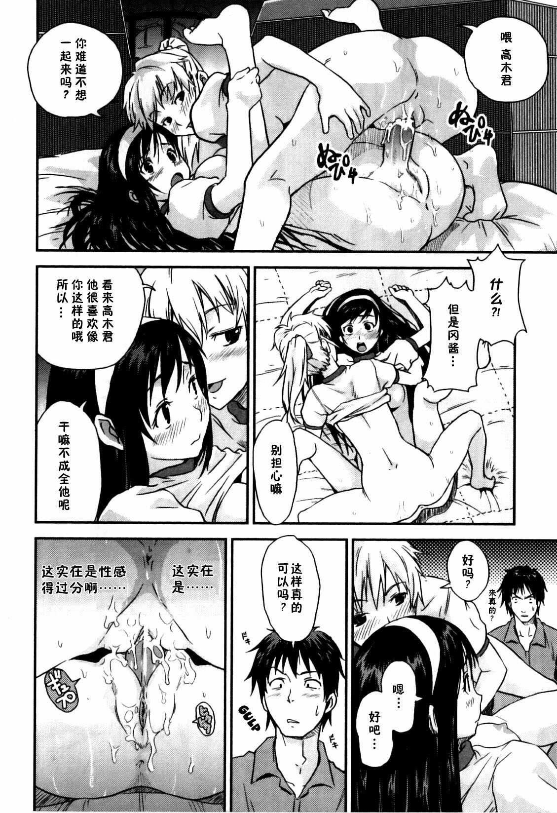 [Tsukigami Hiroshi] Himitsu no Jikan - Il nostro segreto. (Futanarikko High!) [Chinese] [弑却之剑汉化] page 15 full