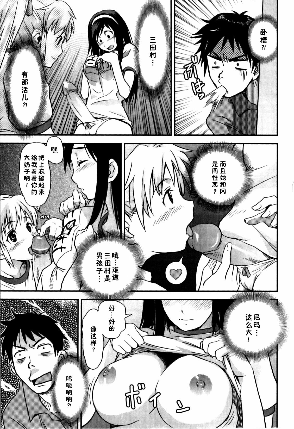 [Tsukigami Hiroshi] Himitsu no Jikan - Il nostro segreto. (Futanarikko High!) [Chinese] [弑却之剑汉化] page 6 full