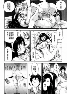 [Tsukigami Hiroshi] Himitsu no Jikan - Il nostro segreto. (Futanarikko High!) [Chinese] [弑却之剑汉化] - page 15