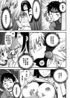 [Tsukigami Hiroshi] Himitsu no Jikan - Il nostro segreto. (Futanarikko High!) [Chinese] [弑却之剑汉化] - page 6