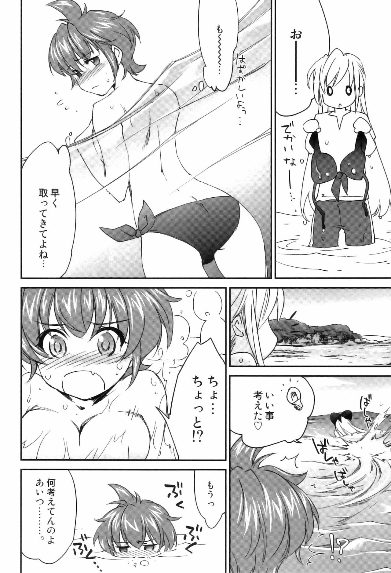 (C81) [Homura's R Comics (Yuuki Homura)] Pipiruma! Extra Edition - Doki Doki Summer Vacation page 10 full