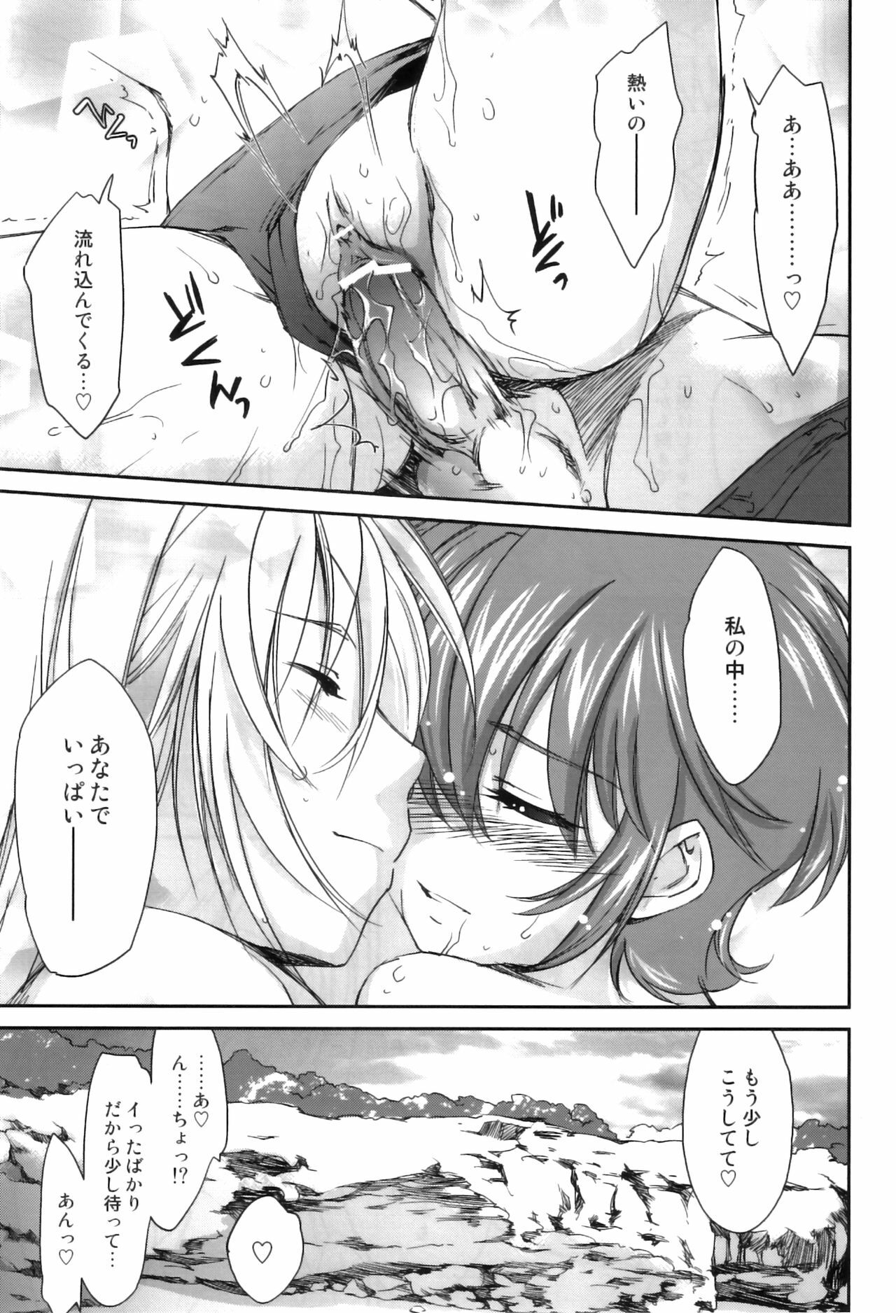 (C81) [Homura's R Comics (Yuuki Homura)] Pipiruma! Extra Edition - Doki Doki Summer Vacation page 23 full