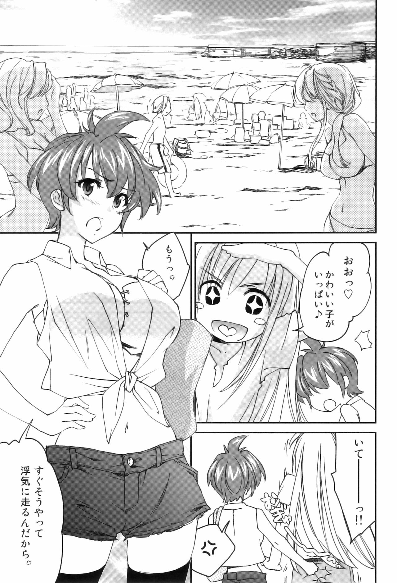 (C81) [Homura's R Comics (Yuuki Homura)] Pipiruma! Extra Edition - Doki Doki Summer Vacation page 5 full
